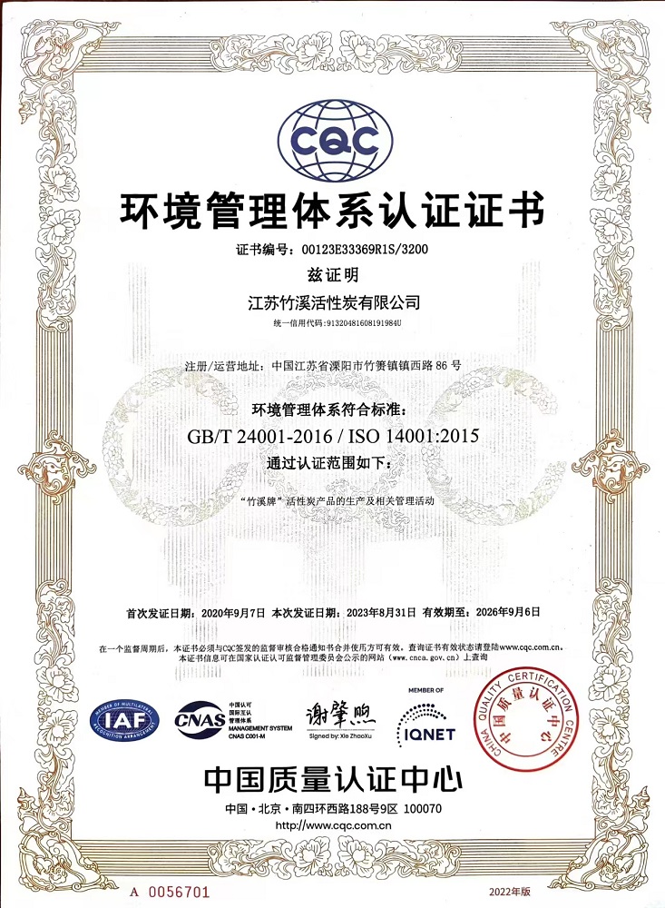 环境���理体系